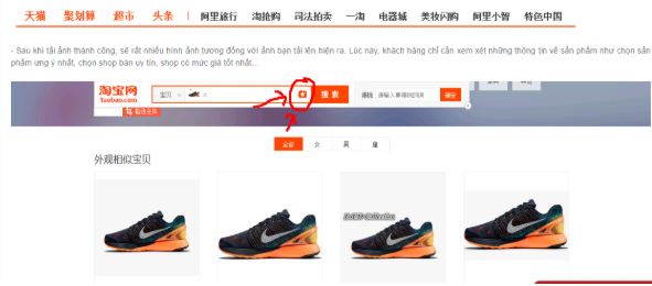 Cách tìm kiếm bằng hình ảnh trên 1688
