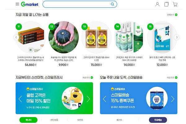 Đánh giá của người dùng về GMarket