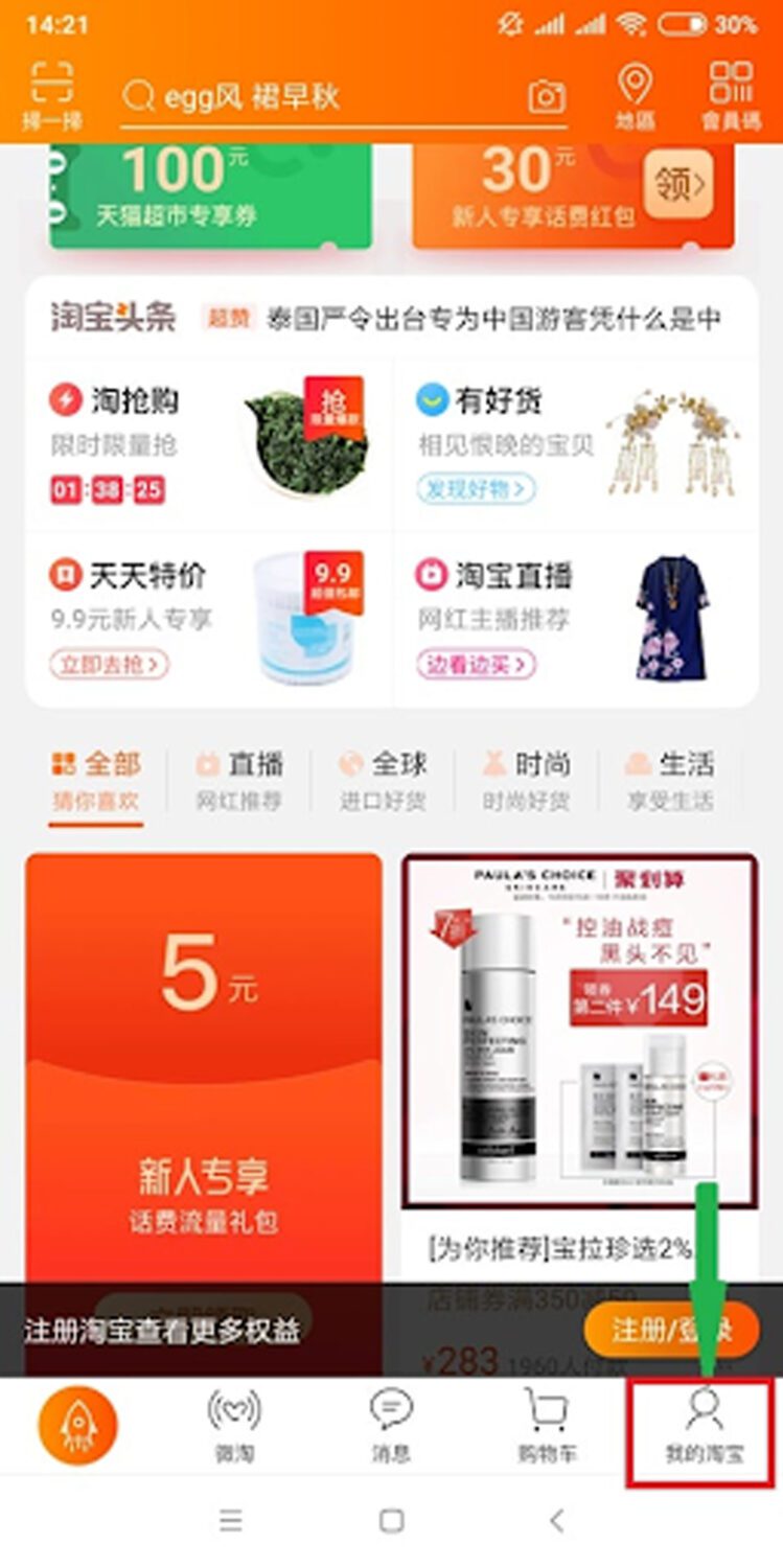 Cách tạo tài khoản taobao bằng điện thoại