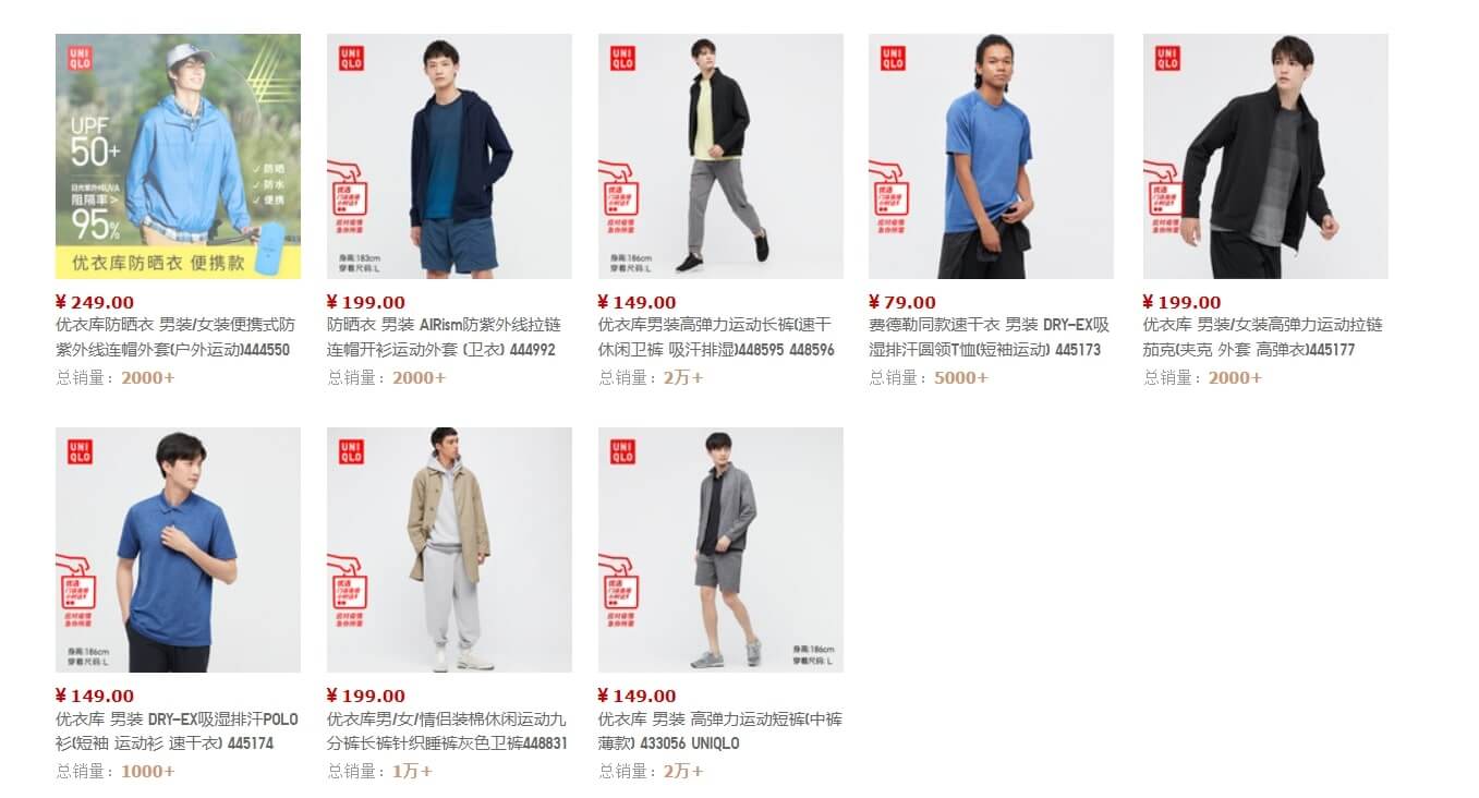 nguồn hàng quần jeans nam trên Tmall