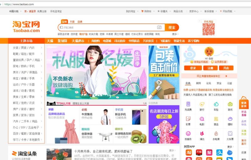 taobao