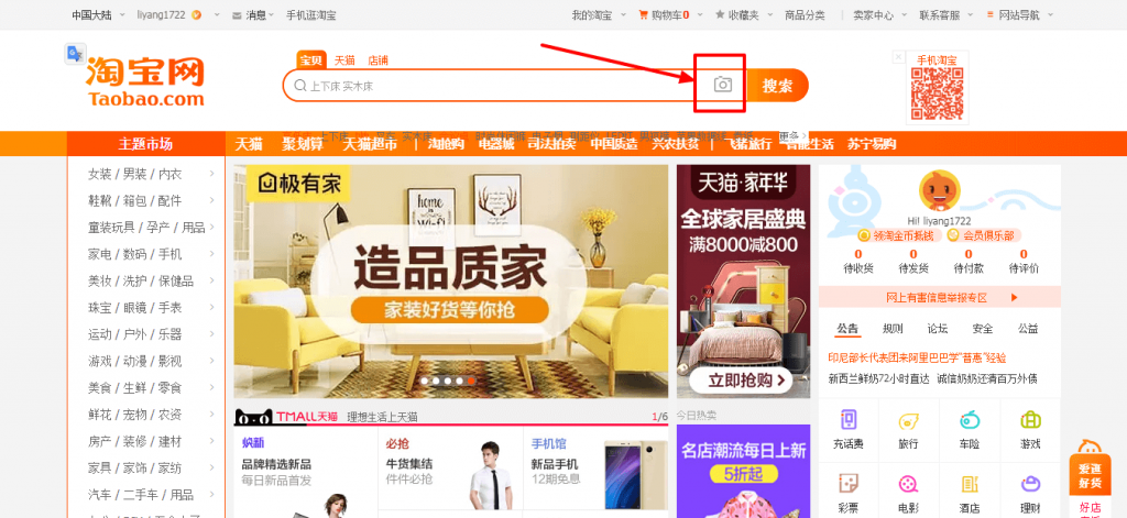 Tìm kiếm trên taobao bằng hình ảnh để order về Việt Nam