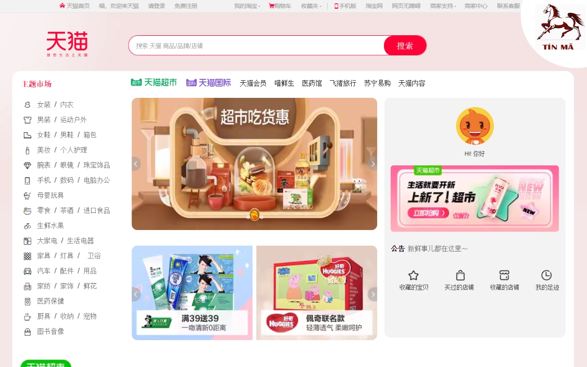 Tmall là nơi nhập khẩu hàng từ quảng châu cao cấp phổ biến