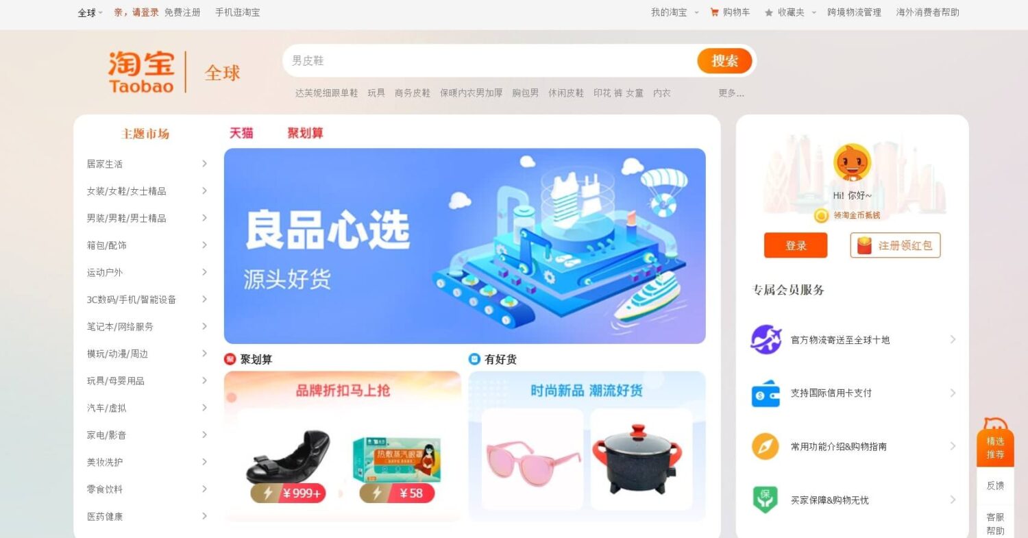 trang tmdt taobao 1 scaled