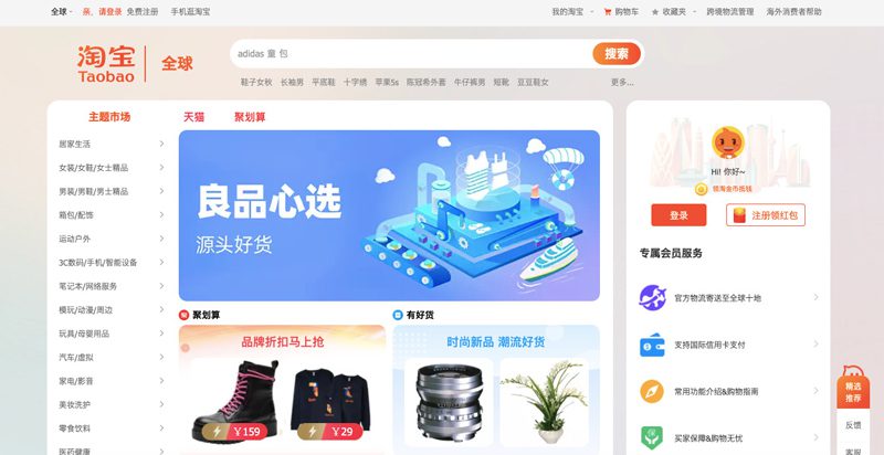 Trang nhập hàng sỉ trung quốc taobao